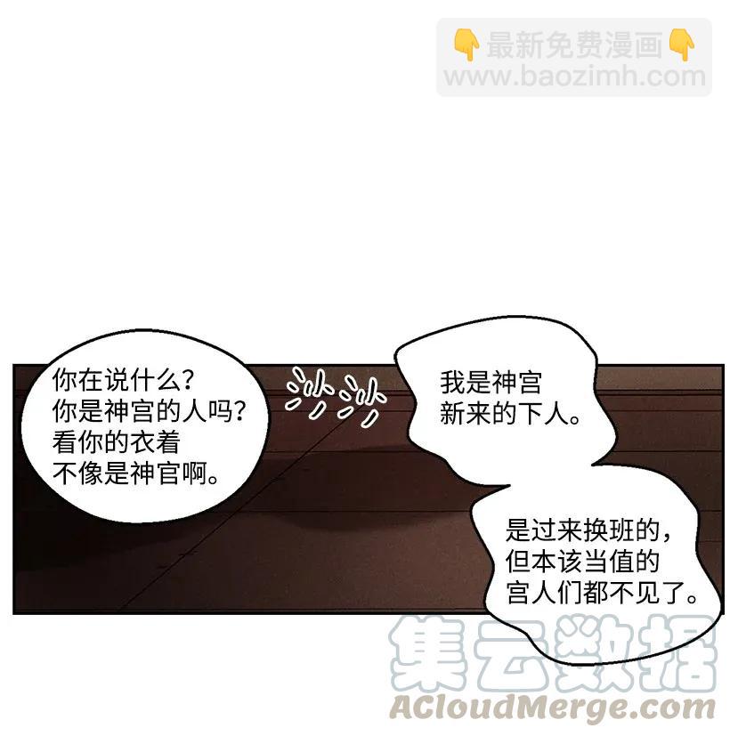《龙下雨的国家》37 37 第16页