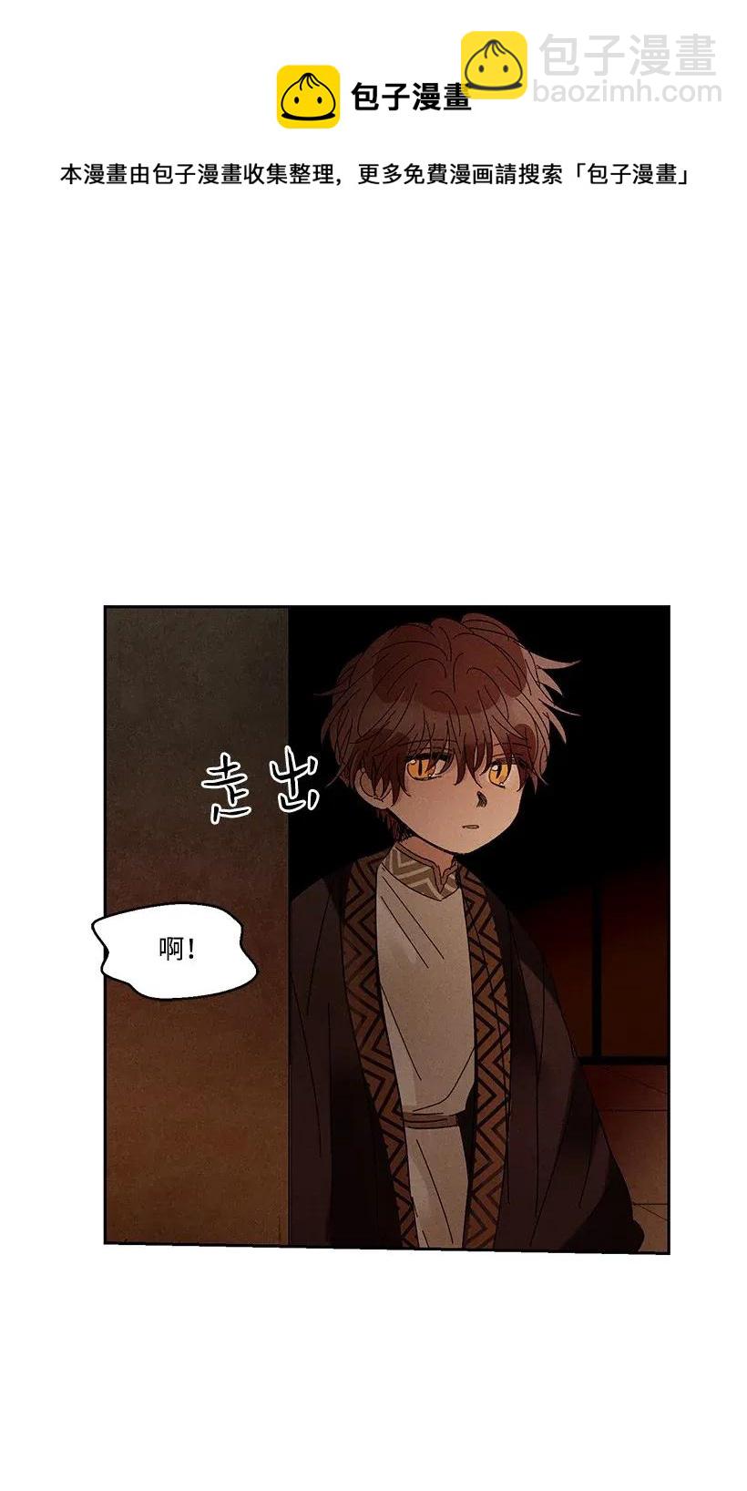 《龙下雨的国家》37 37 第17页