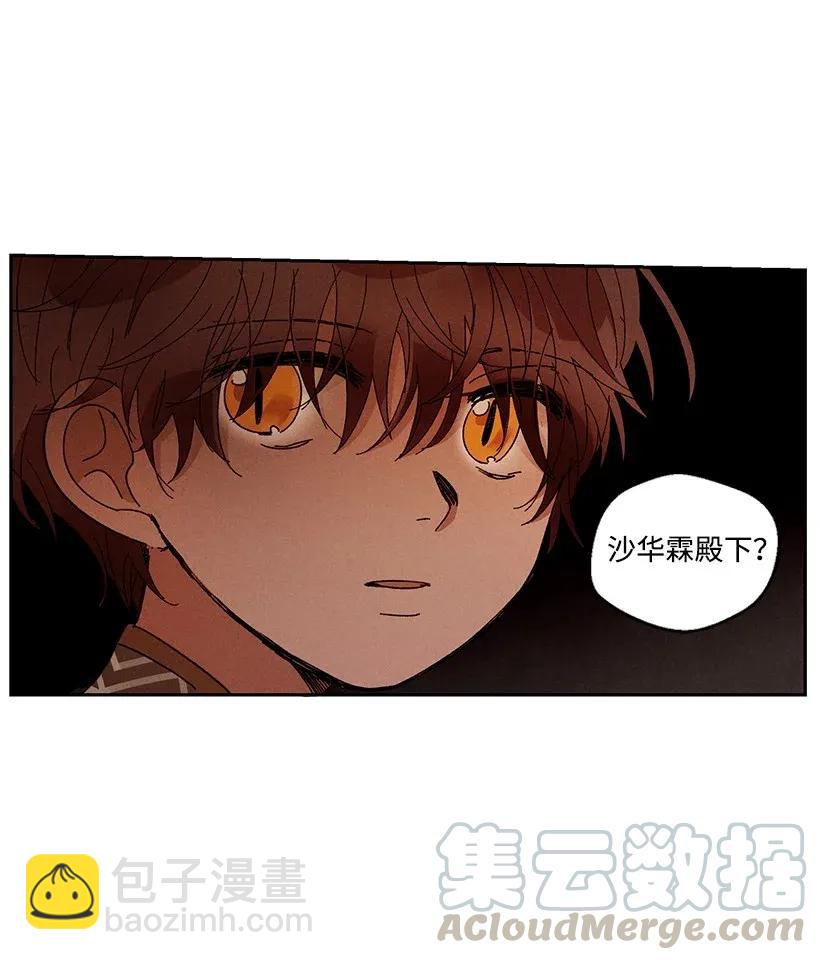 《龙下雨的国家》37 37 第19页