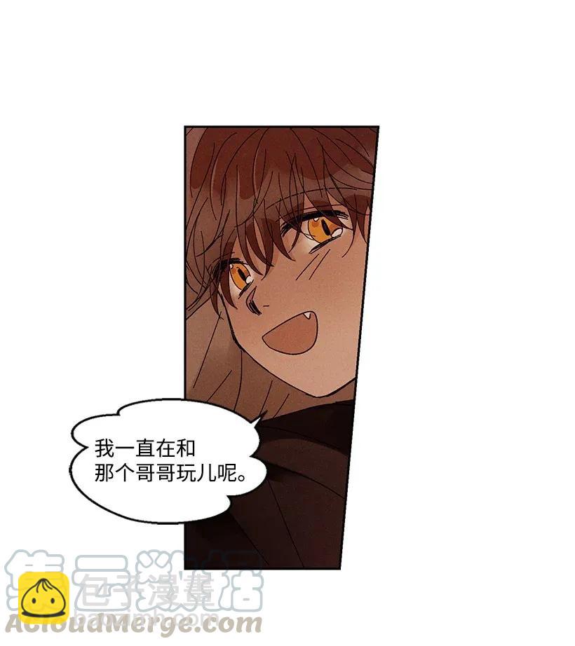 《龙下雨的国家》37 37 第22页