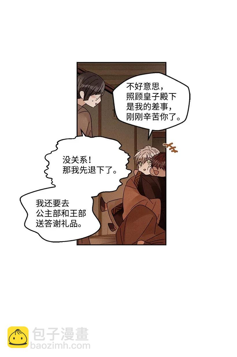 《龙下雨的国家》37 37 第24页