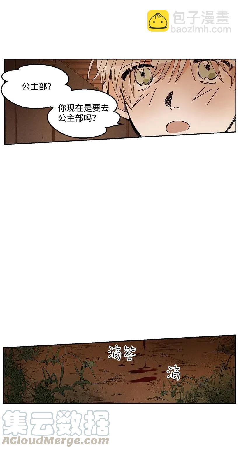 《龙下雨的国家》37 37 第25页