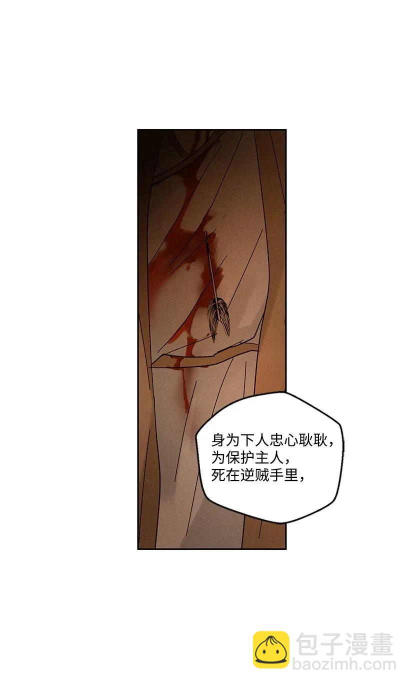 《龙下雨的国家》37 37 第26页