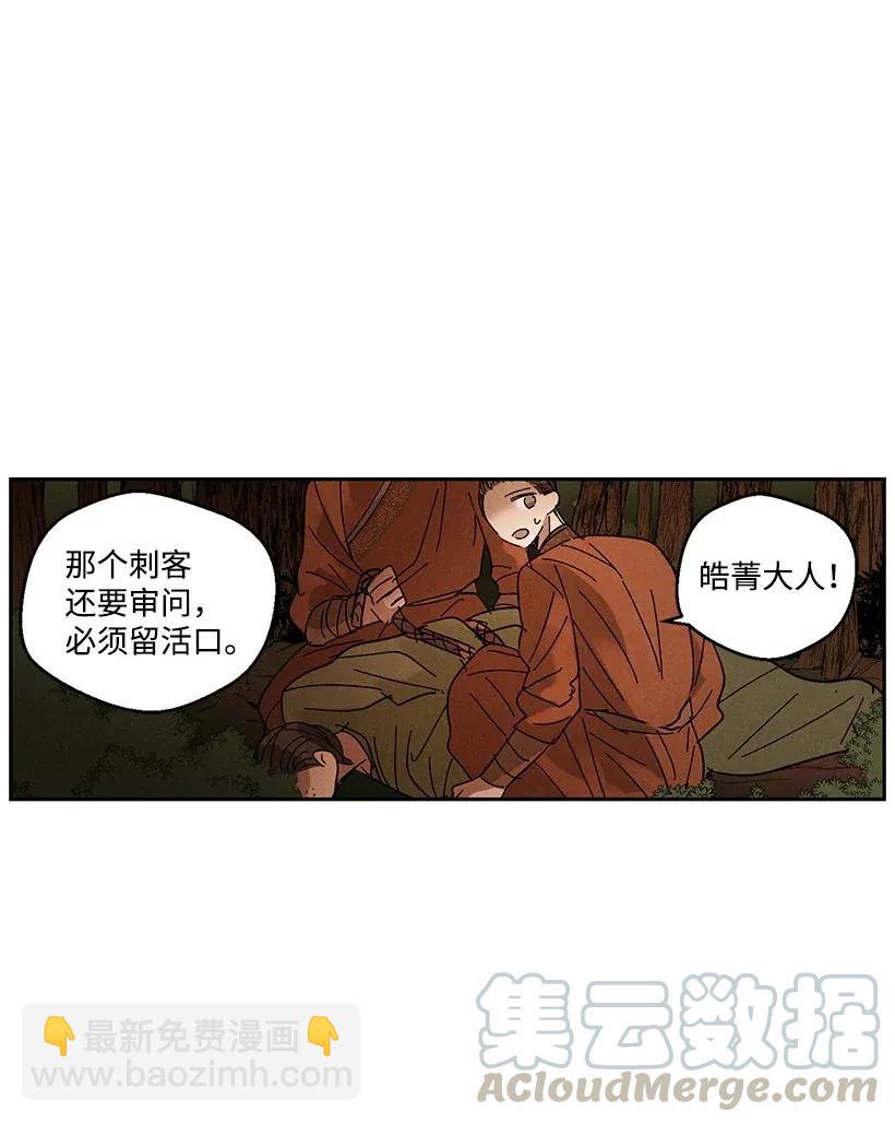 《龙下雨的国家》37 37 第28页
