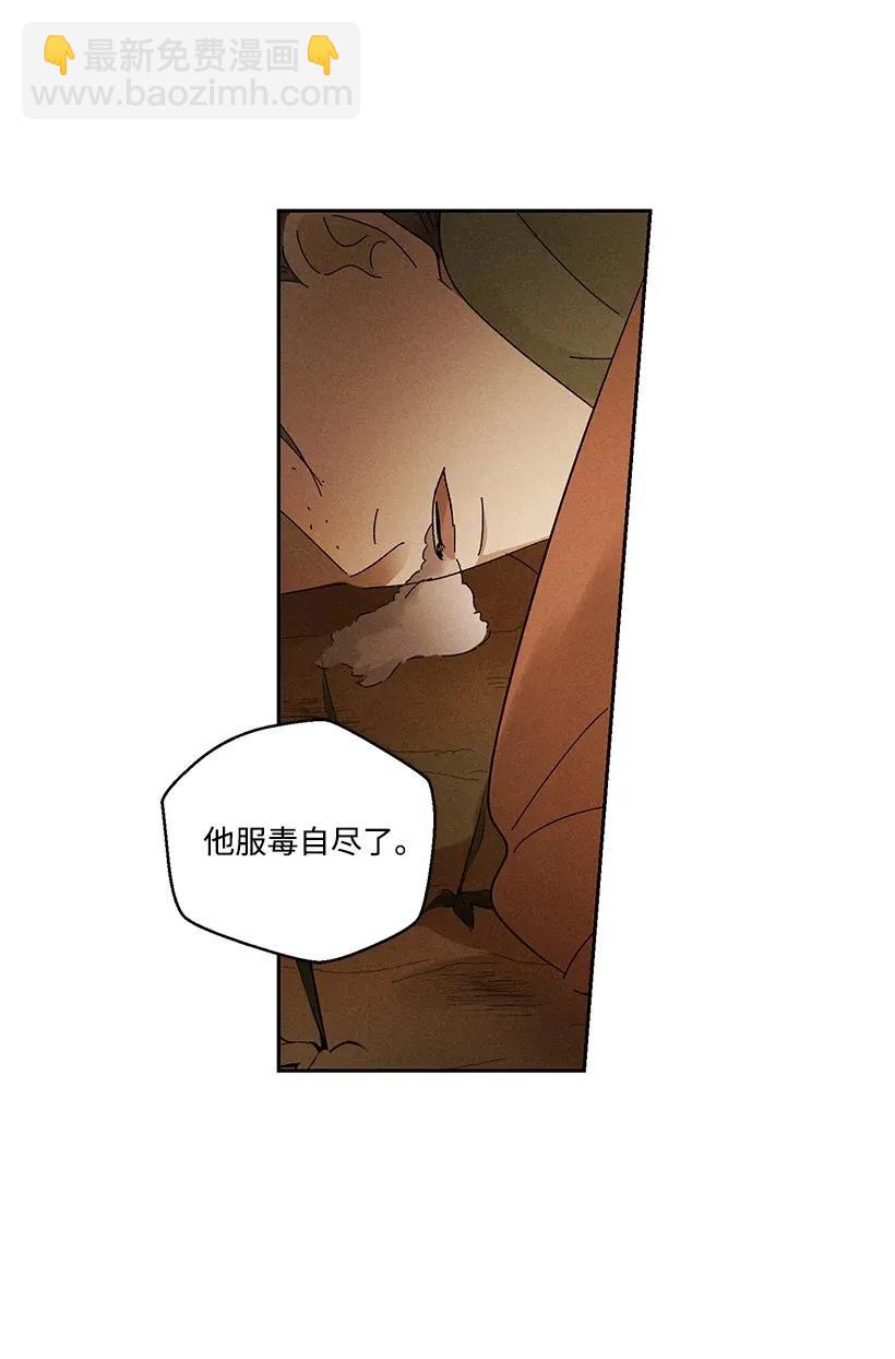 《龙下雨的国家》37 37 第29页