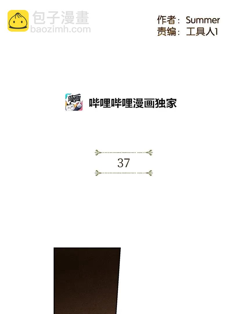 《龙下雨的国家》37 37 第2页