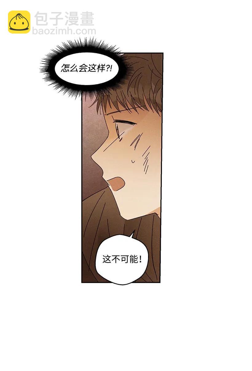《龙下雨的国家》37 37 第32页
