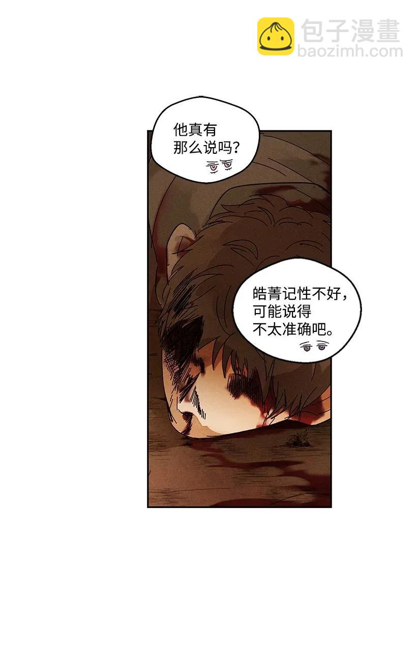《龙下雨的国家》37 37 第39页