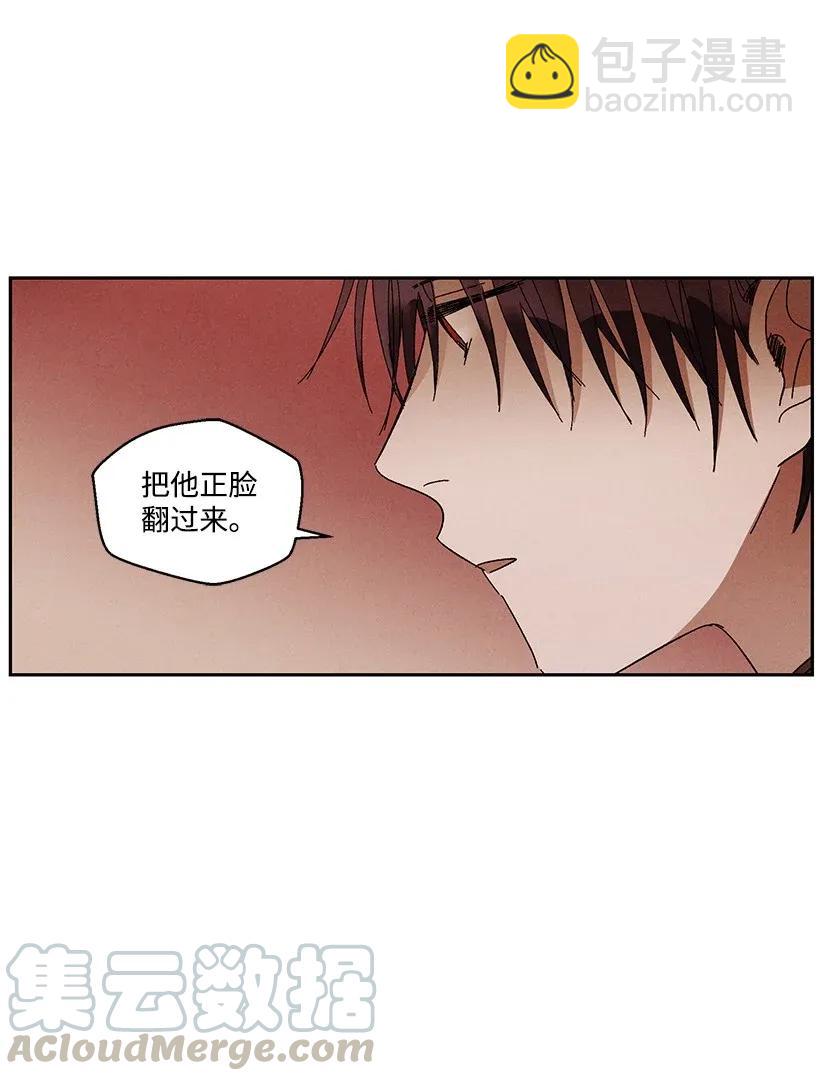 《龙下雨的国家》37 37 第40页