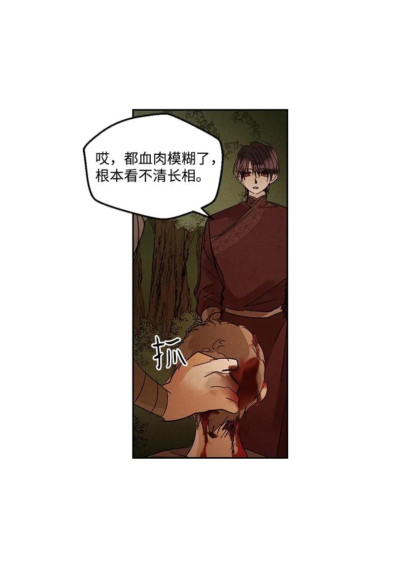 《龙下雨的国家》37 37 第41页