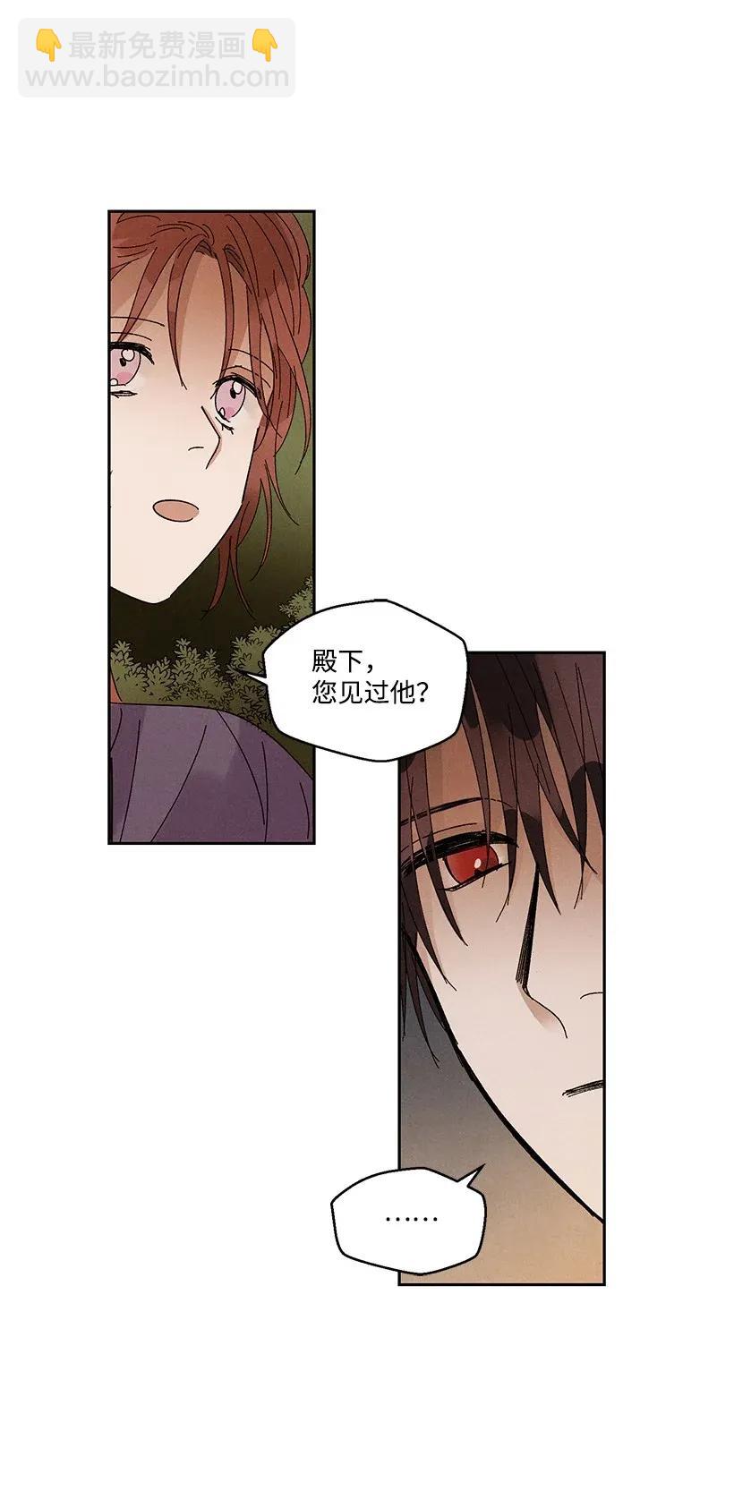 《龙下雨的国家》37 37 第42页
