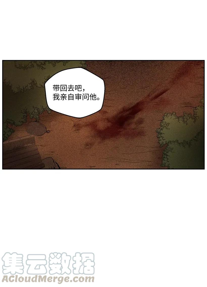 《龙下雨的国家》37 37 第43页