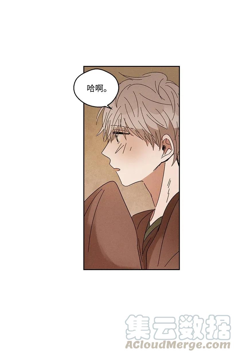 《龙下雨的国家》37 37 第4页