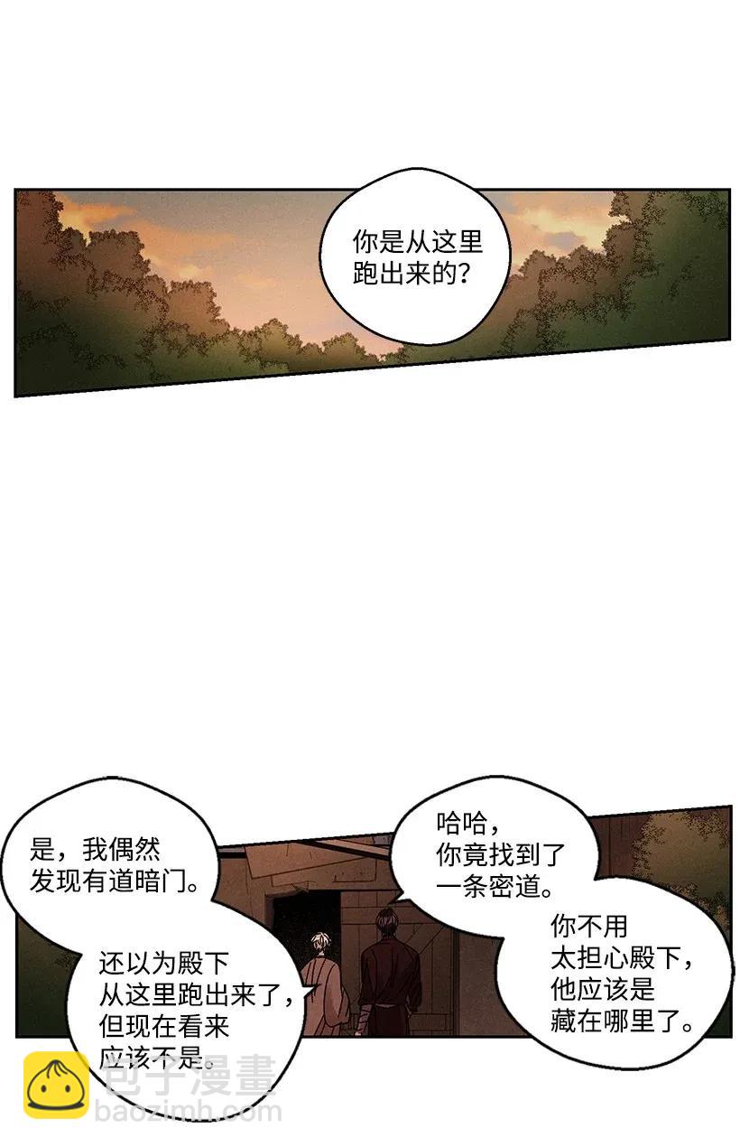 《龙下雨的国家》37 37 第5页
