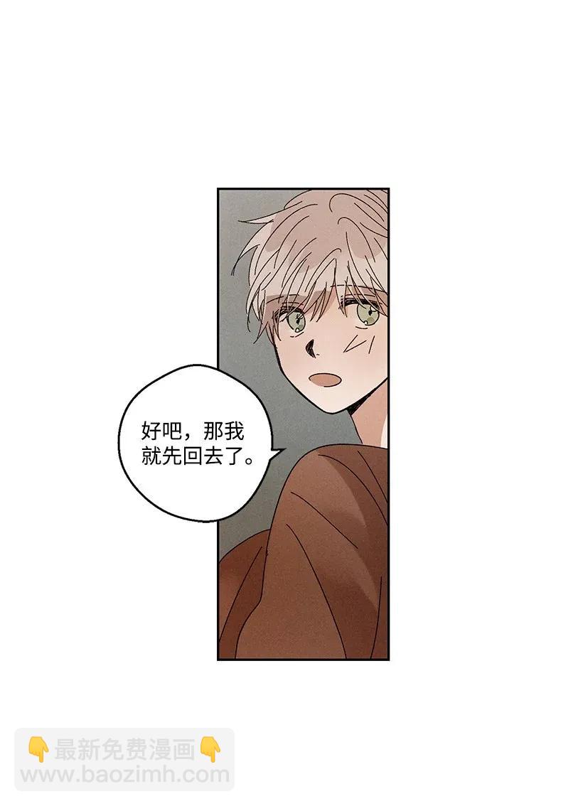 《龙下雨的国家》37 37 第6页
