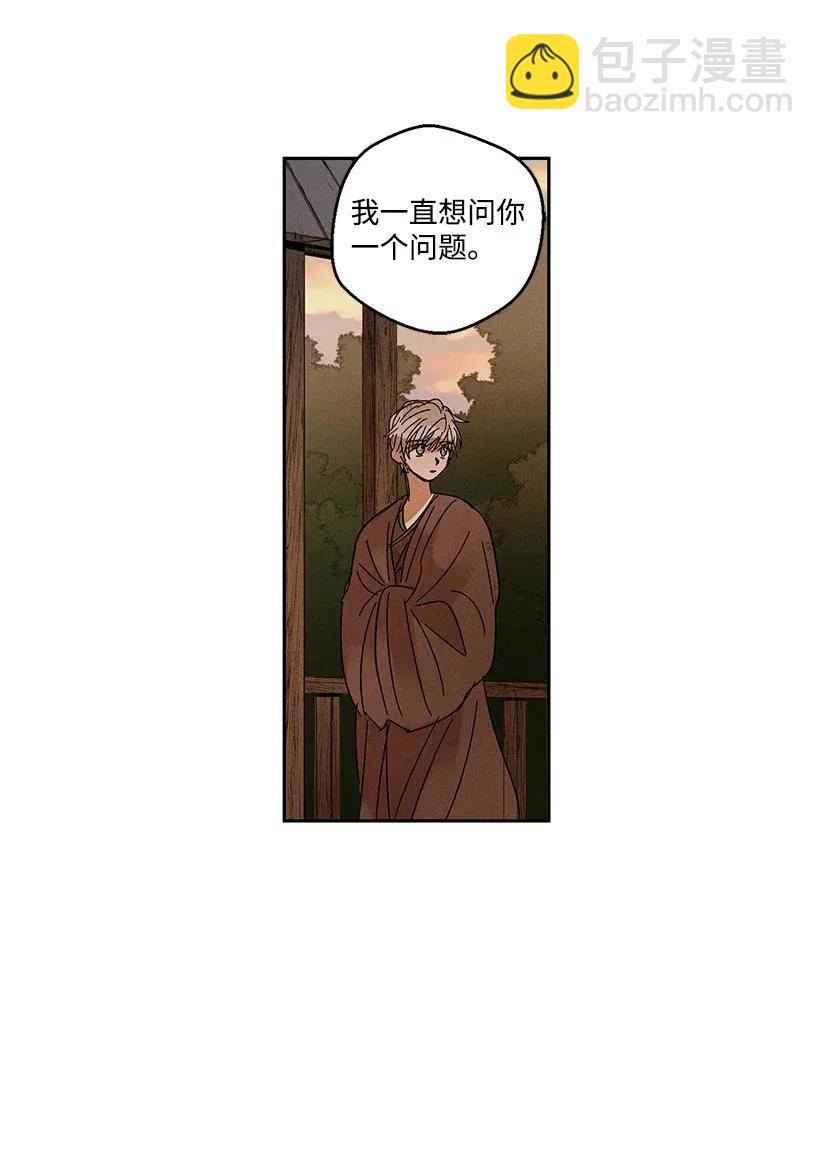 《龙下雨的国家》37 37 第8页
