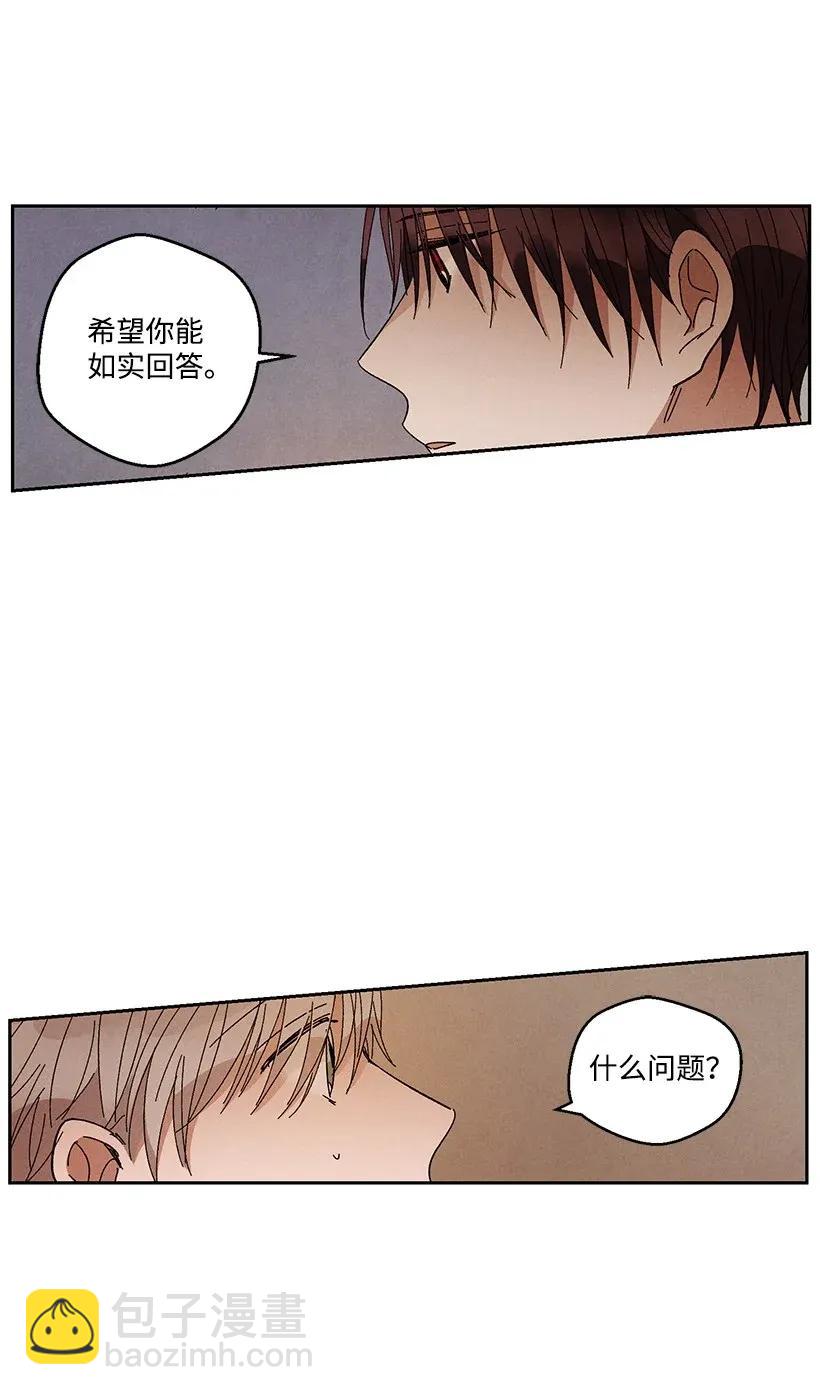 《龙下雨的国家》37 37 第9页