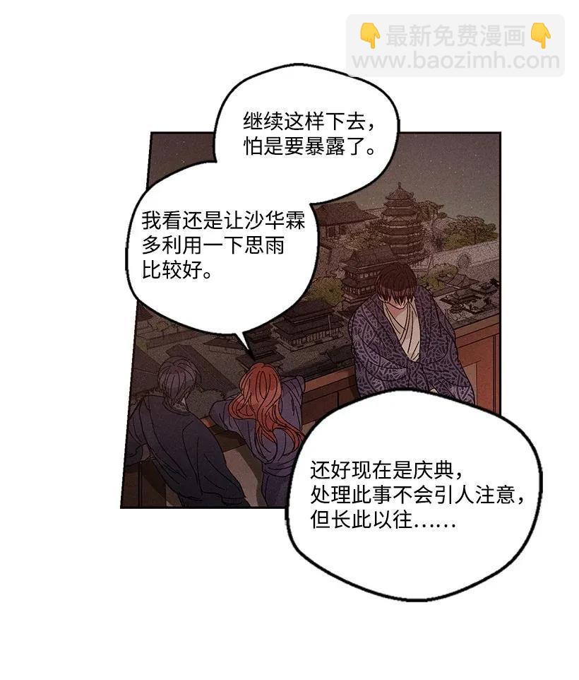 《龙下雨的国家》38 38 第10页