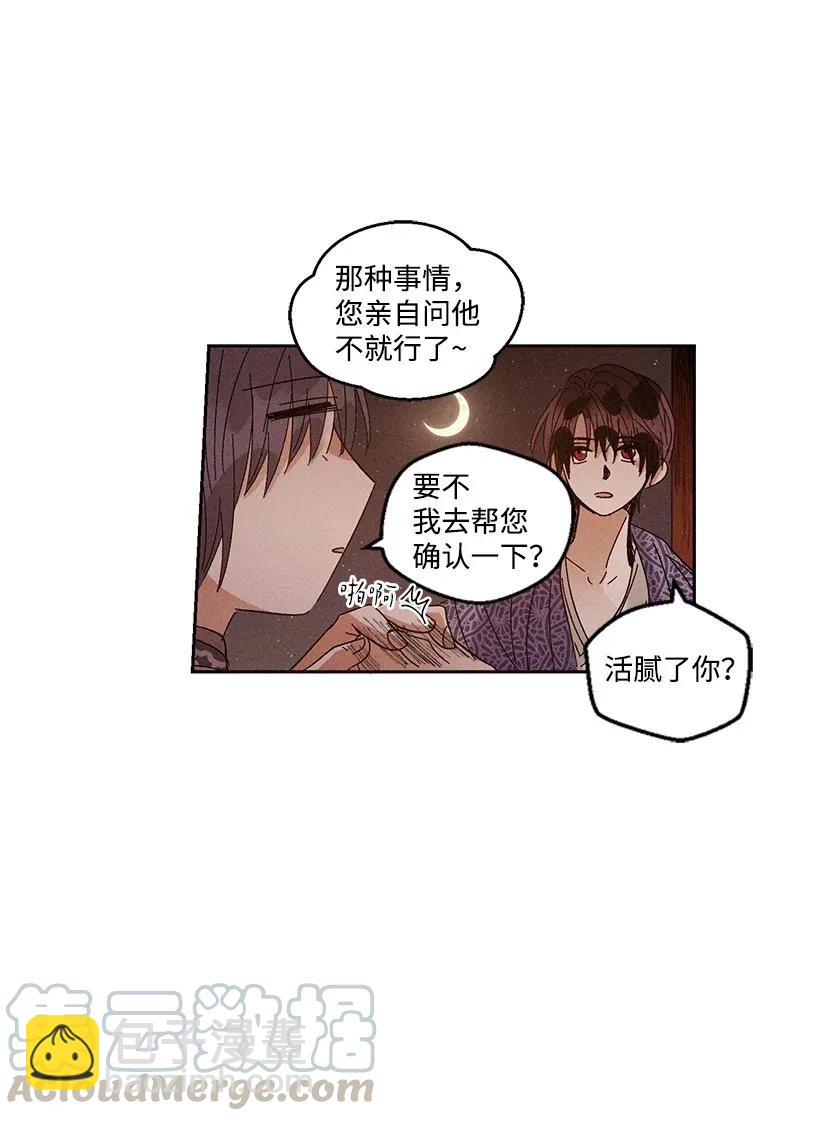 《龙下雨的国家》38 38 第13页