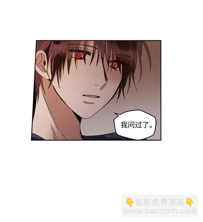 《龙下雨的国家》38 38 第14页