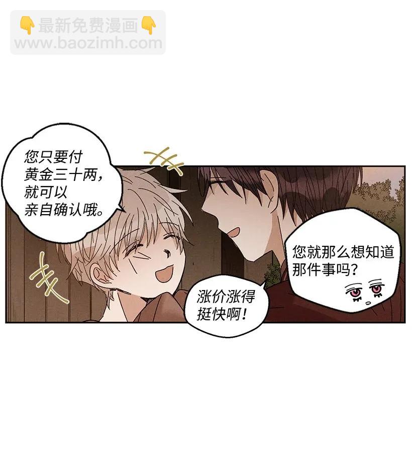 《龙下雨的国家》38 38 第15页