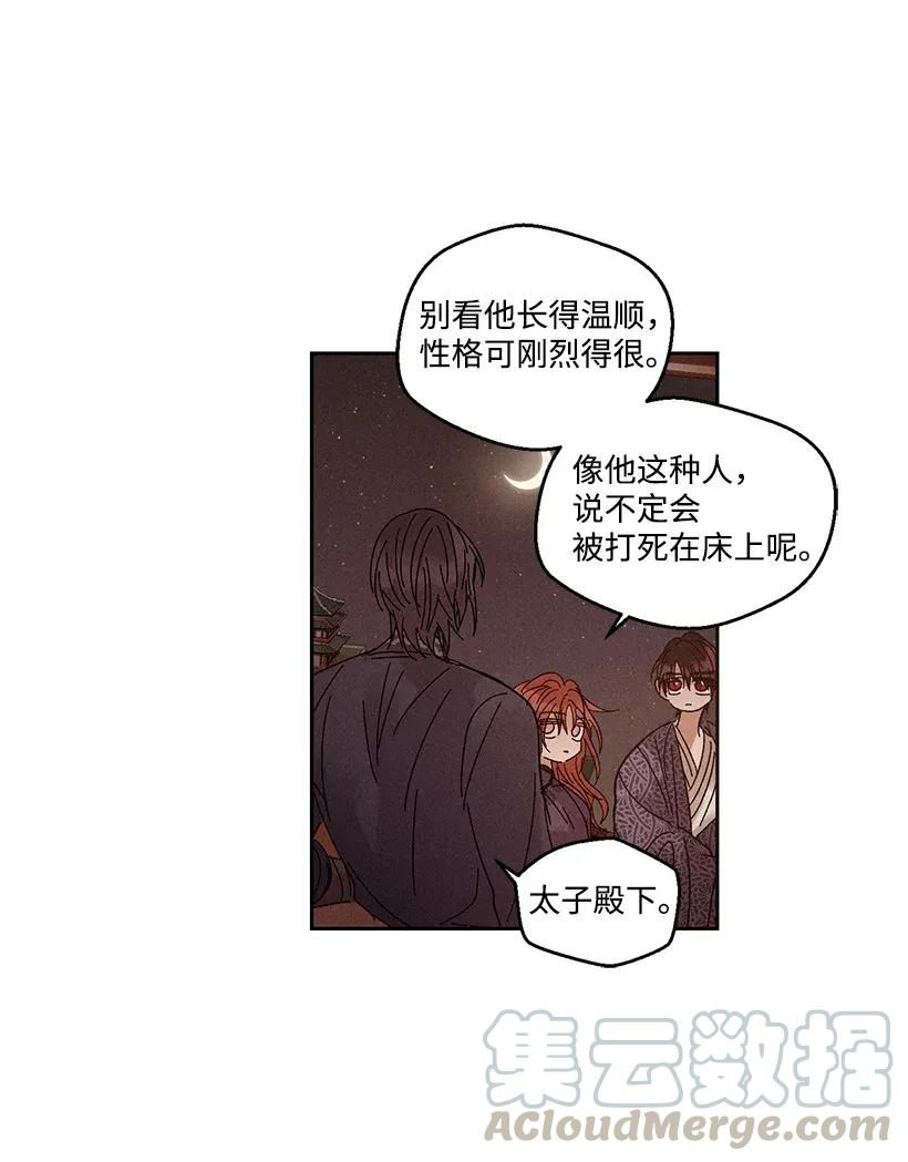 《龙下雨的国家》38 38 第17页