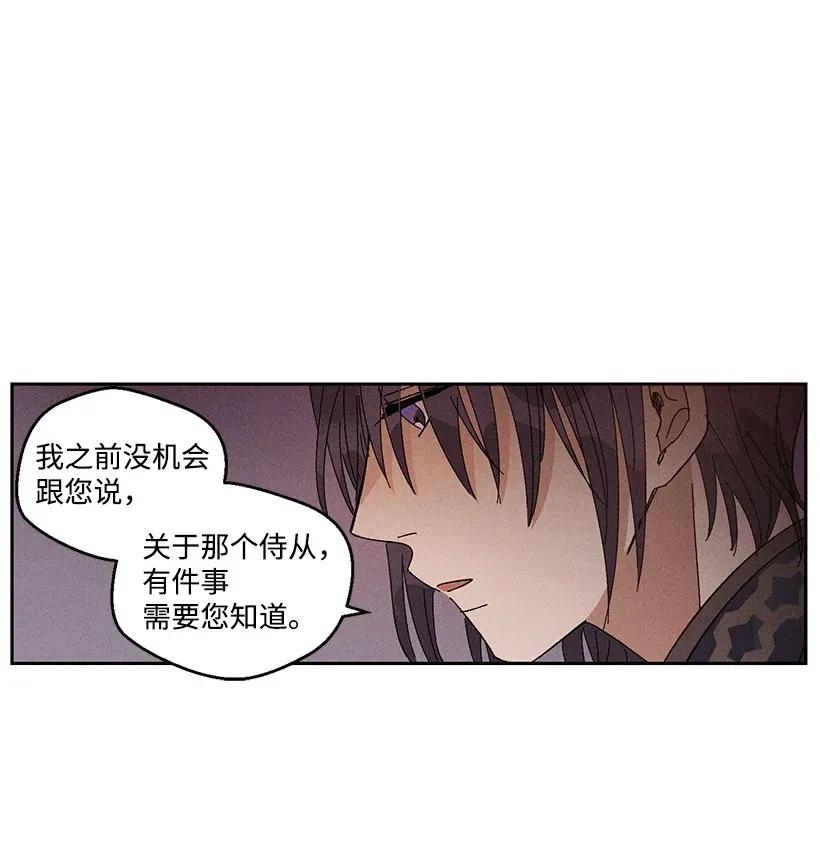 《龙下雨的国家》38 38 第18页