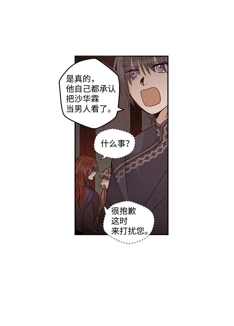 《龙下雨的国家》38 38 第20页