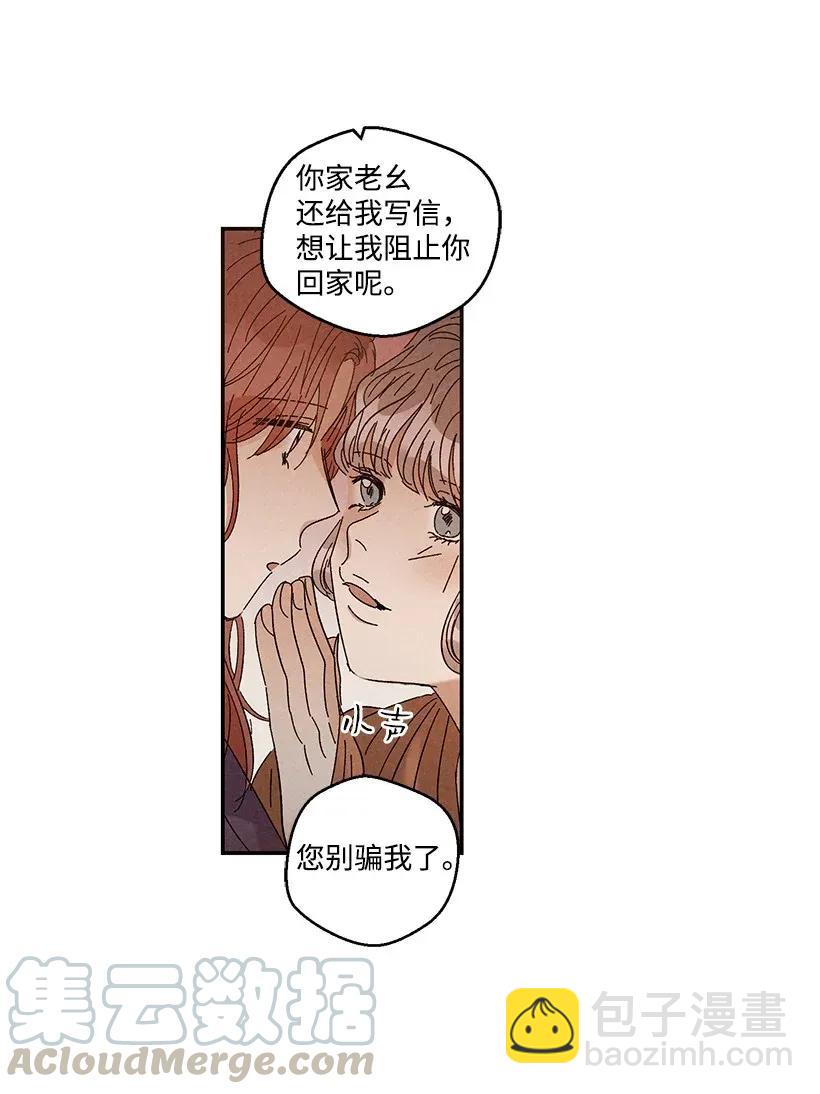 《龙下雨的国家》38 38 第21页