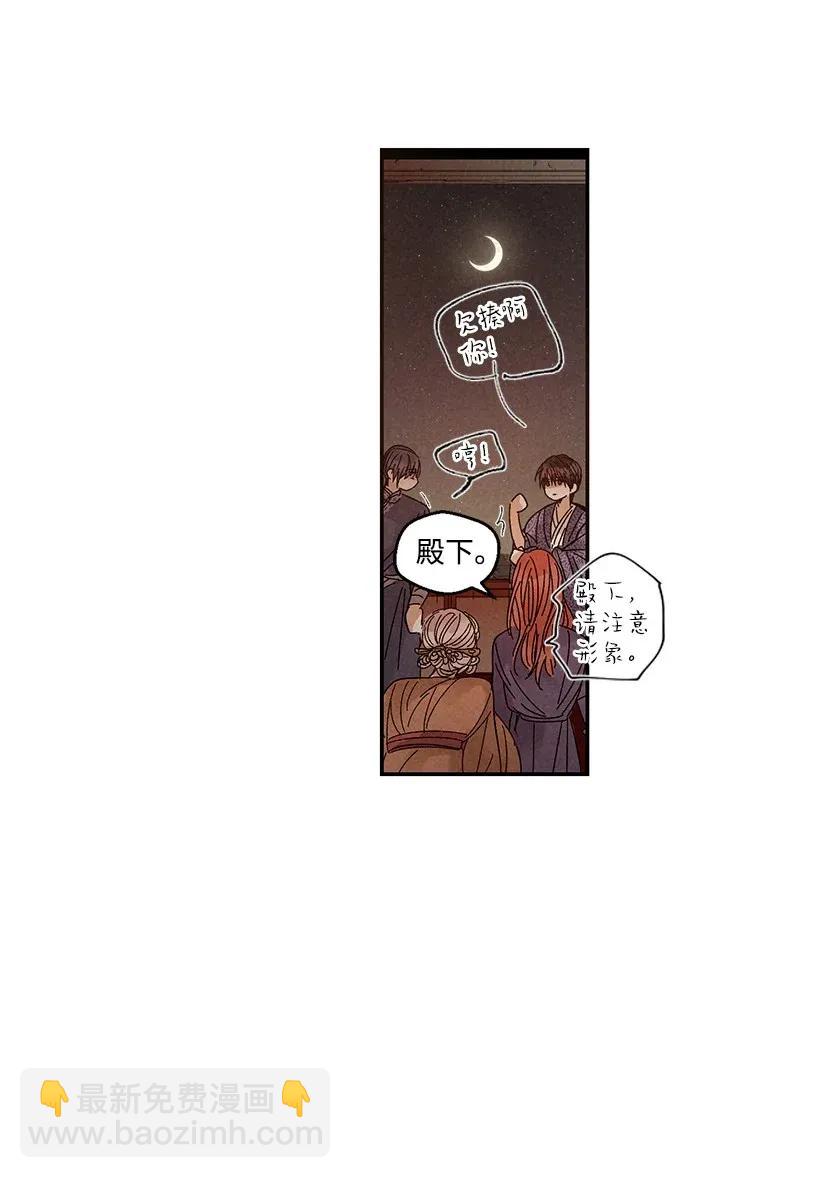 《龙下雨的国家》38 38 第22页