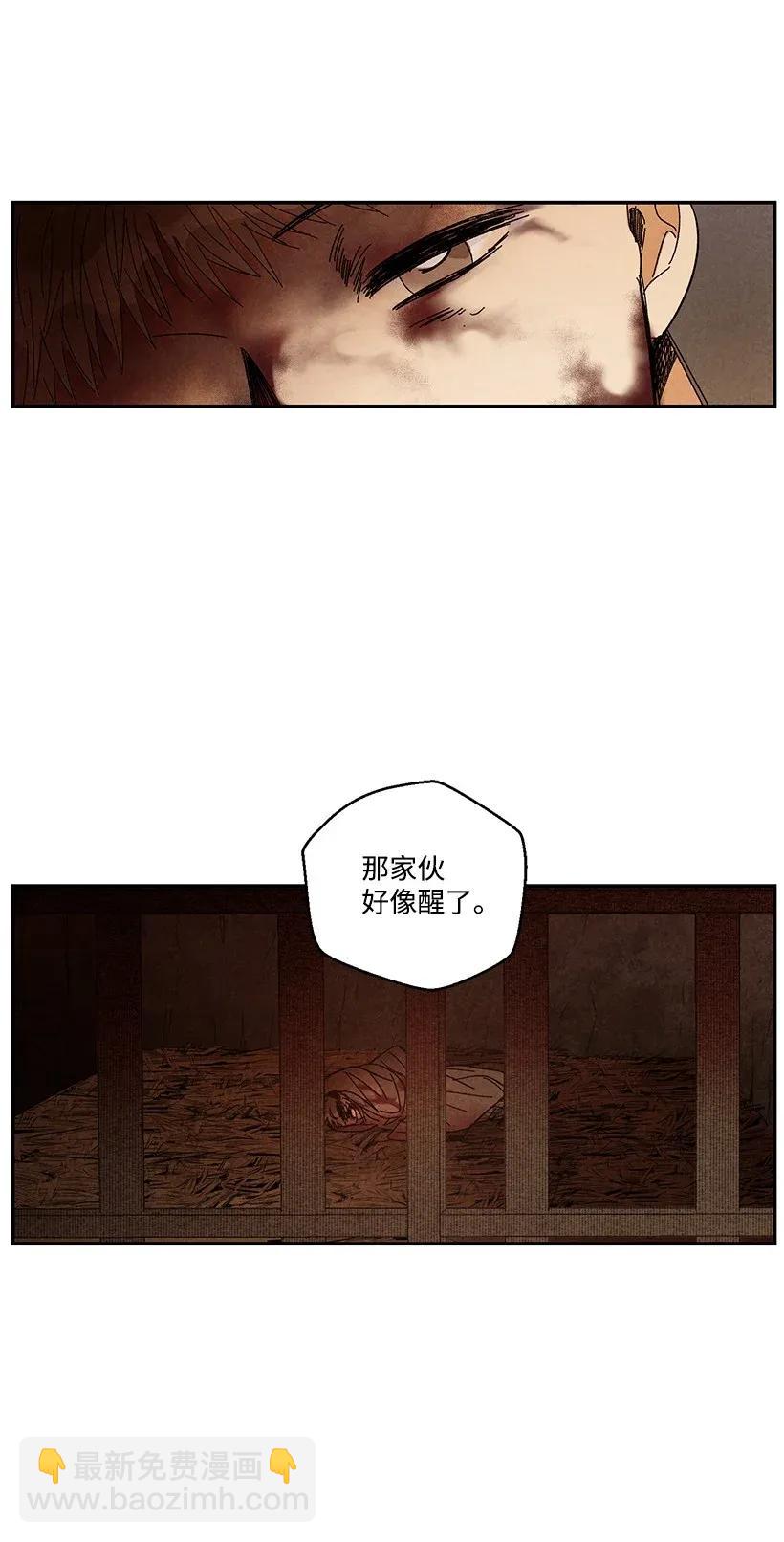 《龙下雨的国家》38 38 第23页