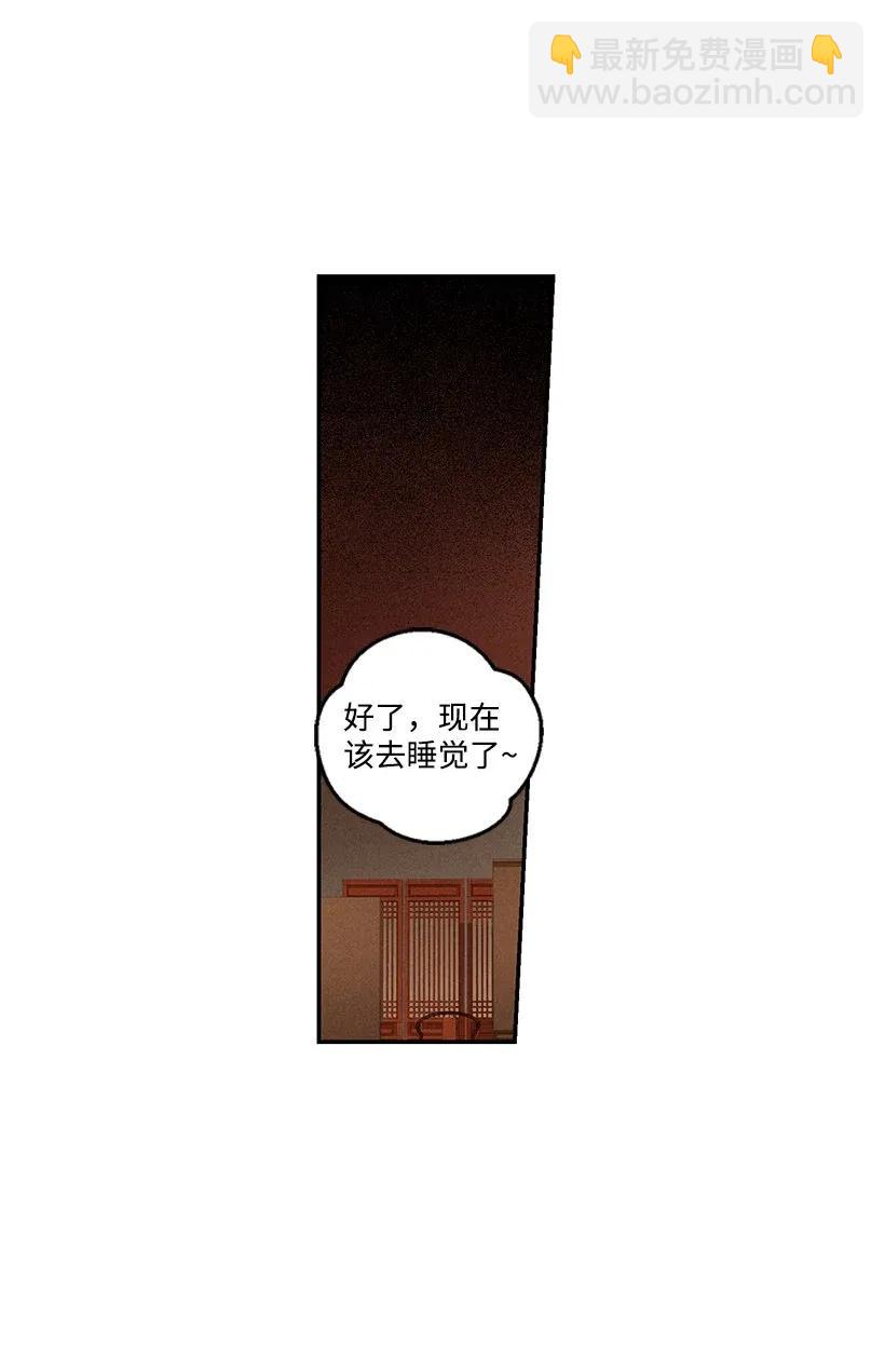 《龙下雨的国家》38 38 第24页
