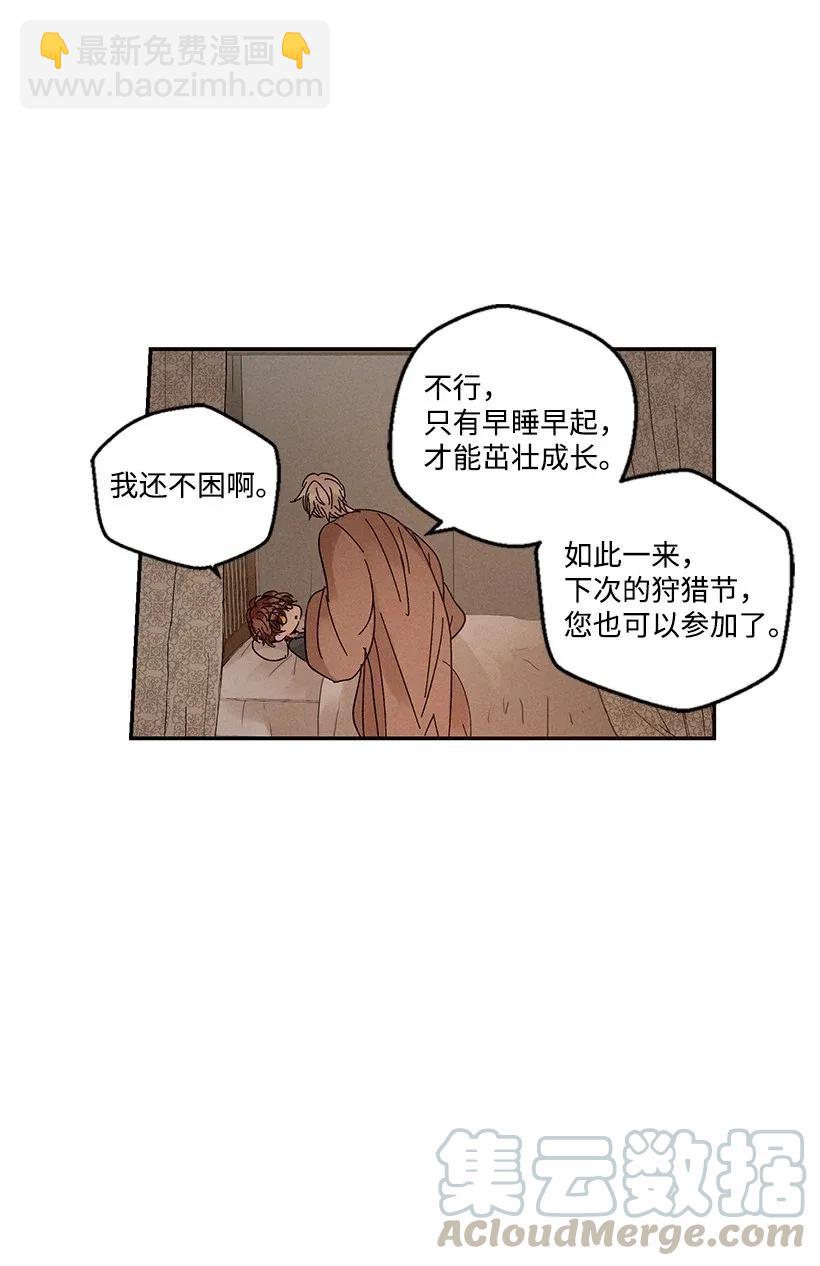 《龙下雨的国家》38 38 第25页
