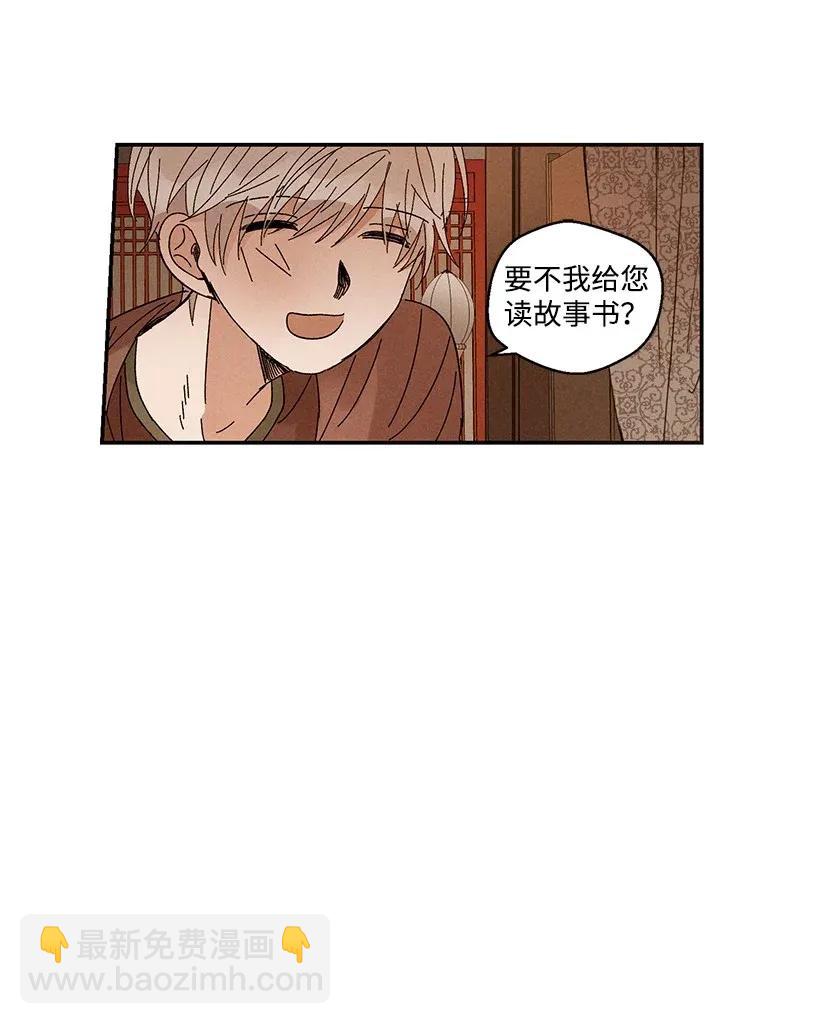 《龙下雨的国家》38 38 第26页
