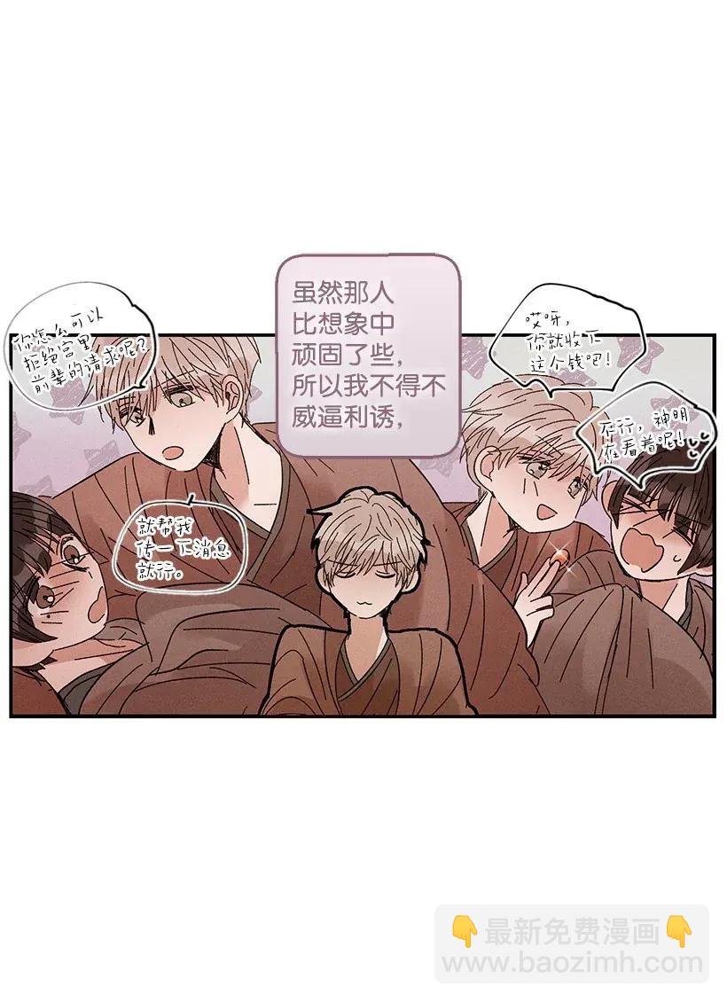 《龙下雨的国家》38 38 第28页