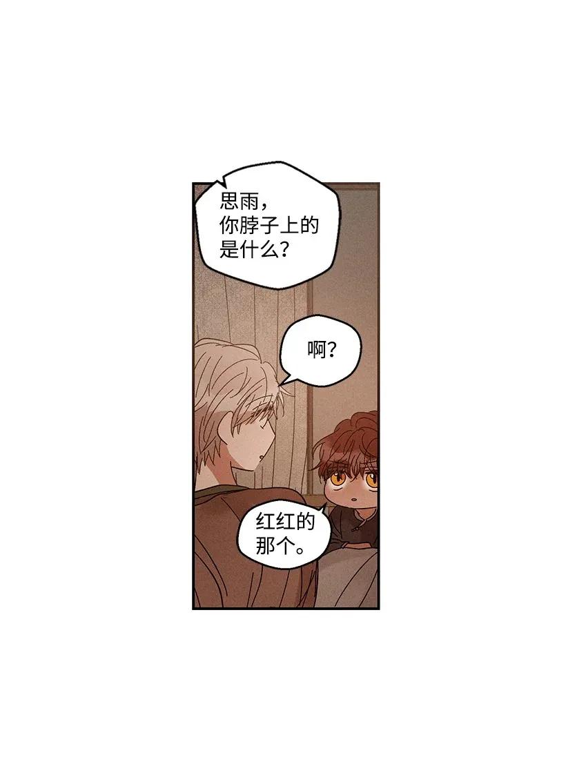 《龙下雨的国家》38 38 第30页