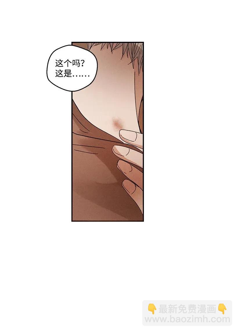 《龙下雨的国家》38 38 第32页
