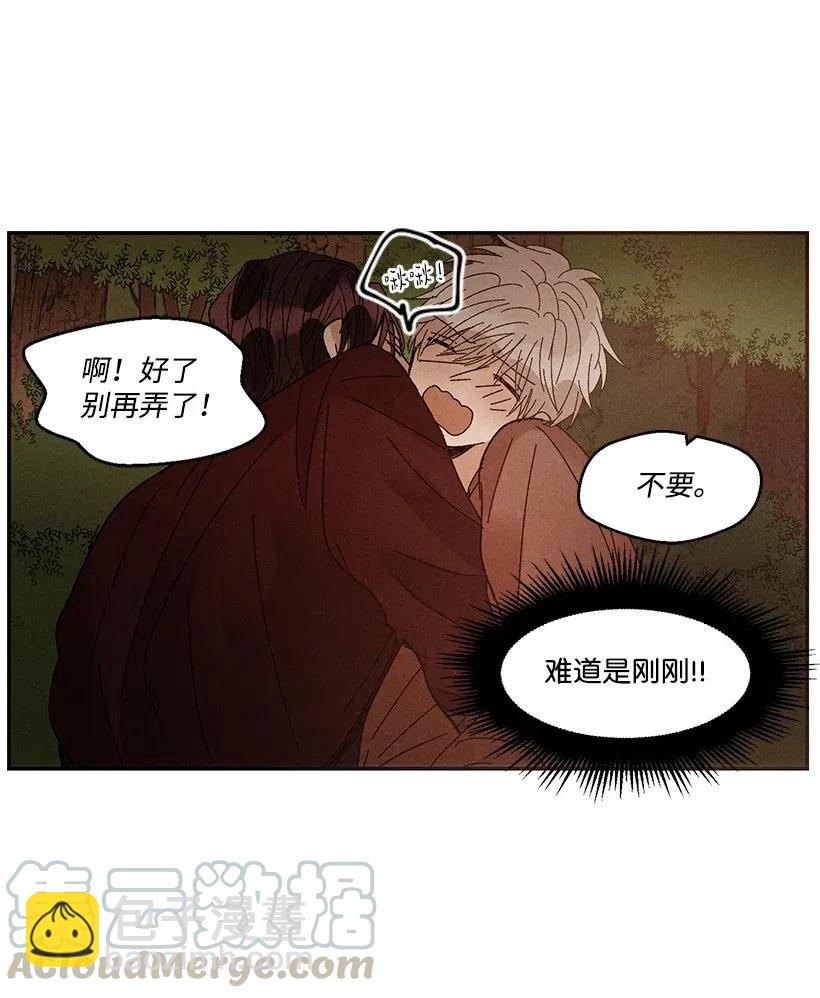 《龙下雨的国家》38 38 第33页