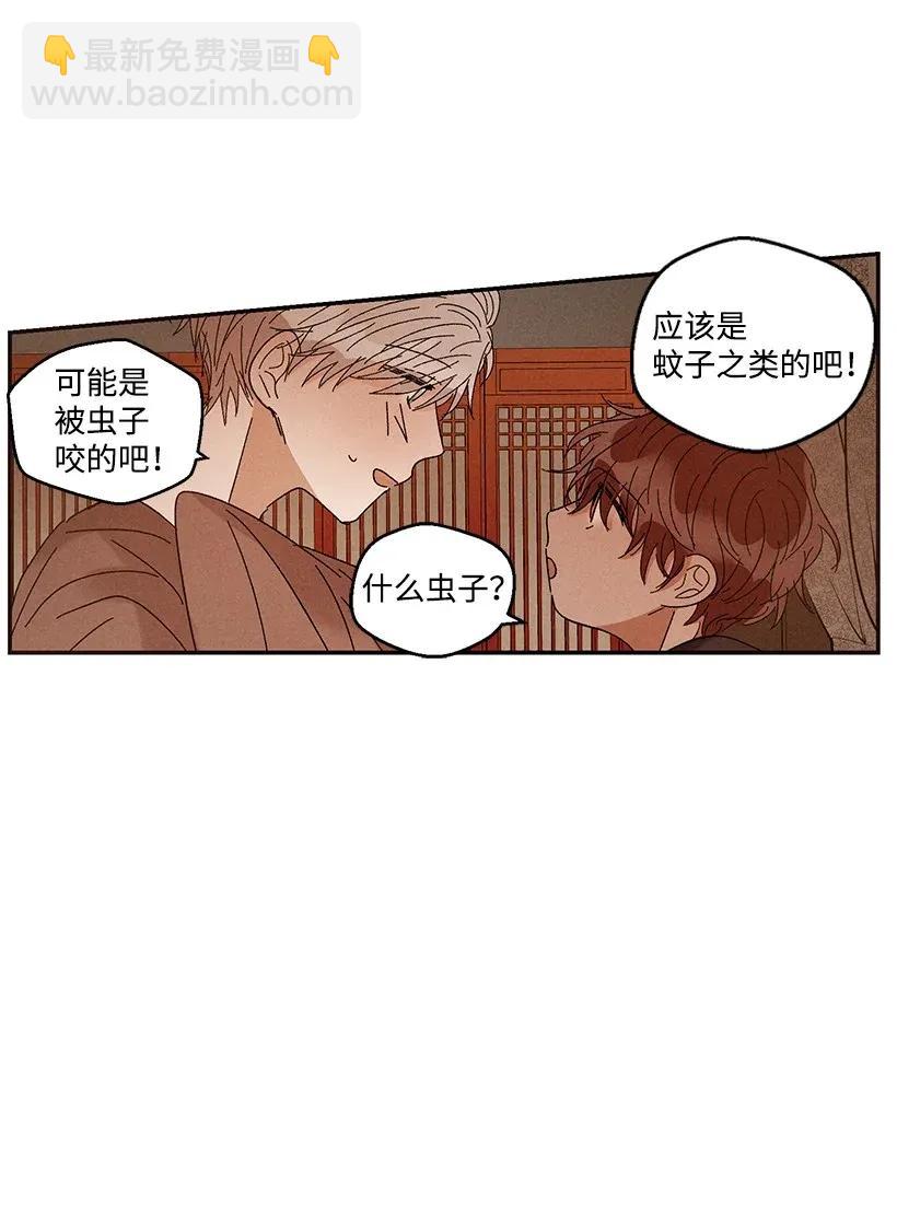 《龙下雨的国家》38 38 第35页