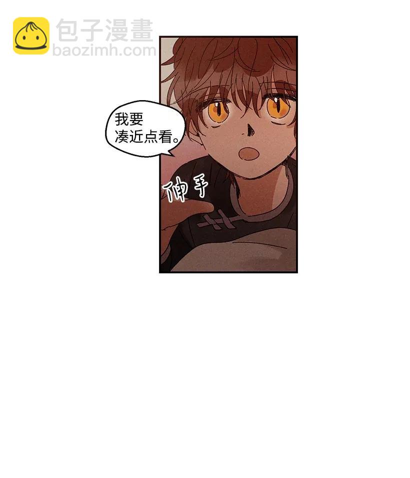 《龙下雨的国家》38 38 第36页