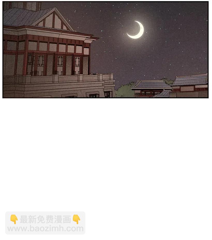 《龙下雨的国家》38 38 第3页