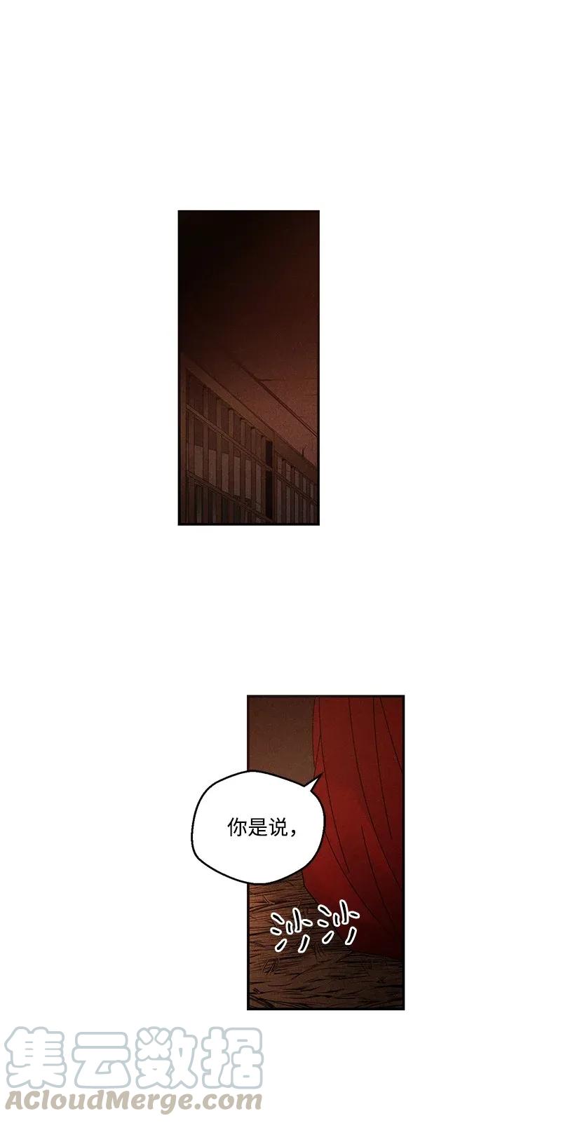 《龙下雨的国家》38 38 第41页