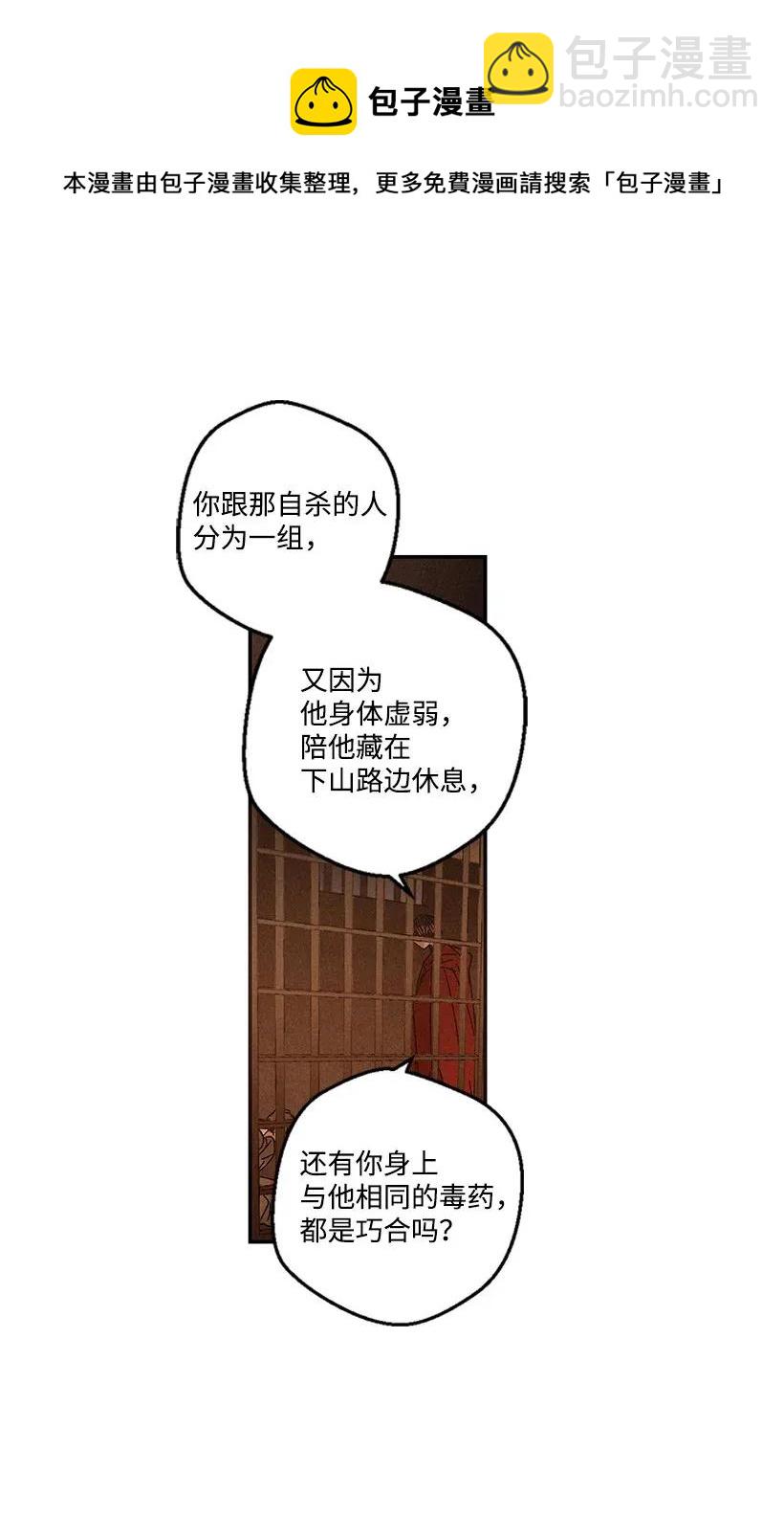 《龙下雨的国家》38 38 第42页
