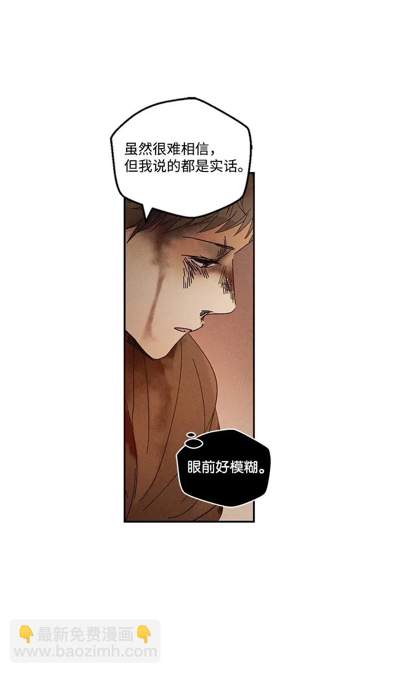 《龙下雨的国家》38 38 第43页