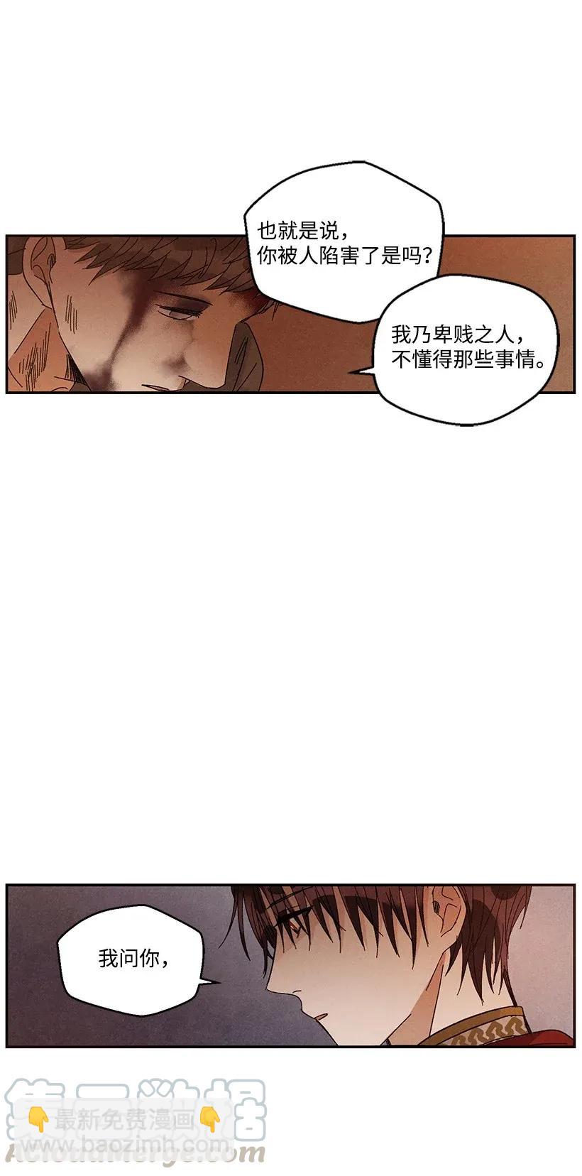 《龙下雨的国家》38 38 第45页