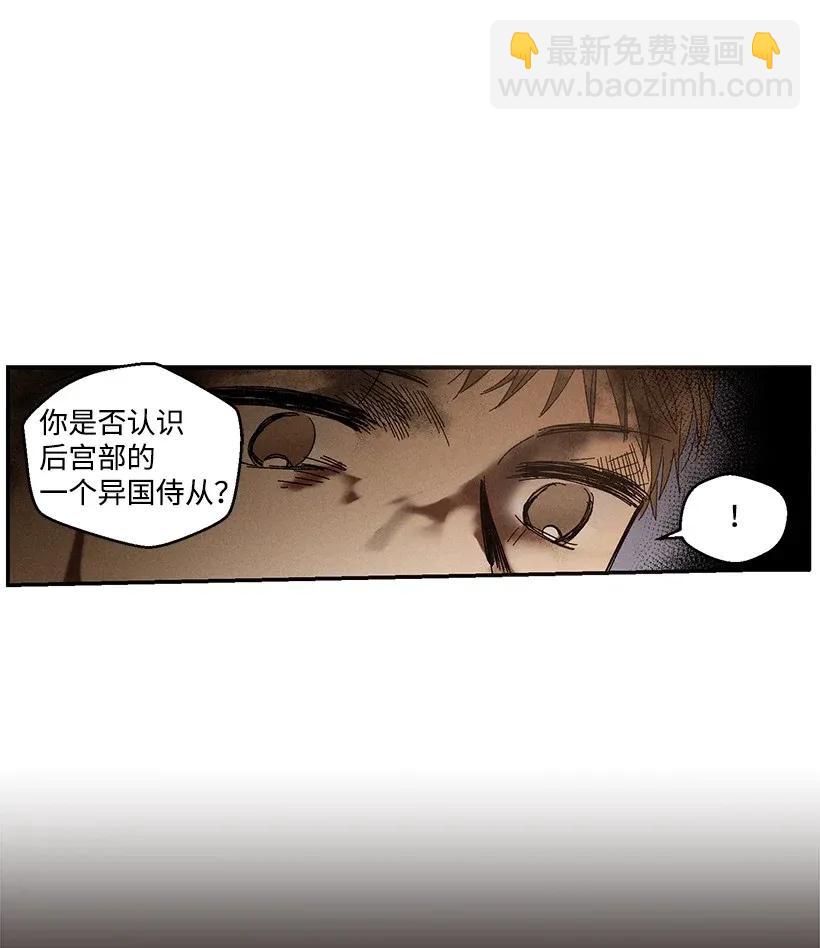 《龙下雨的国家》38 38 第46页