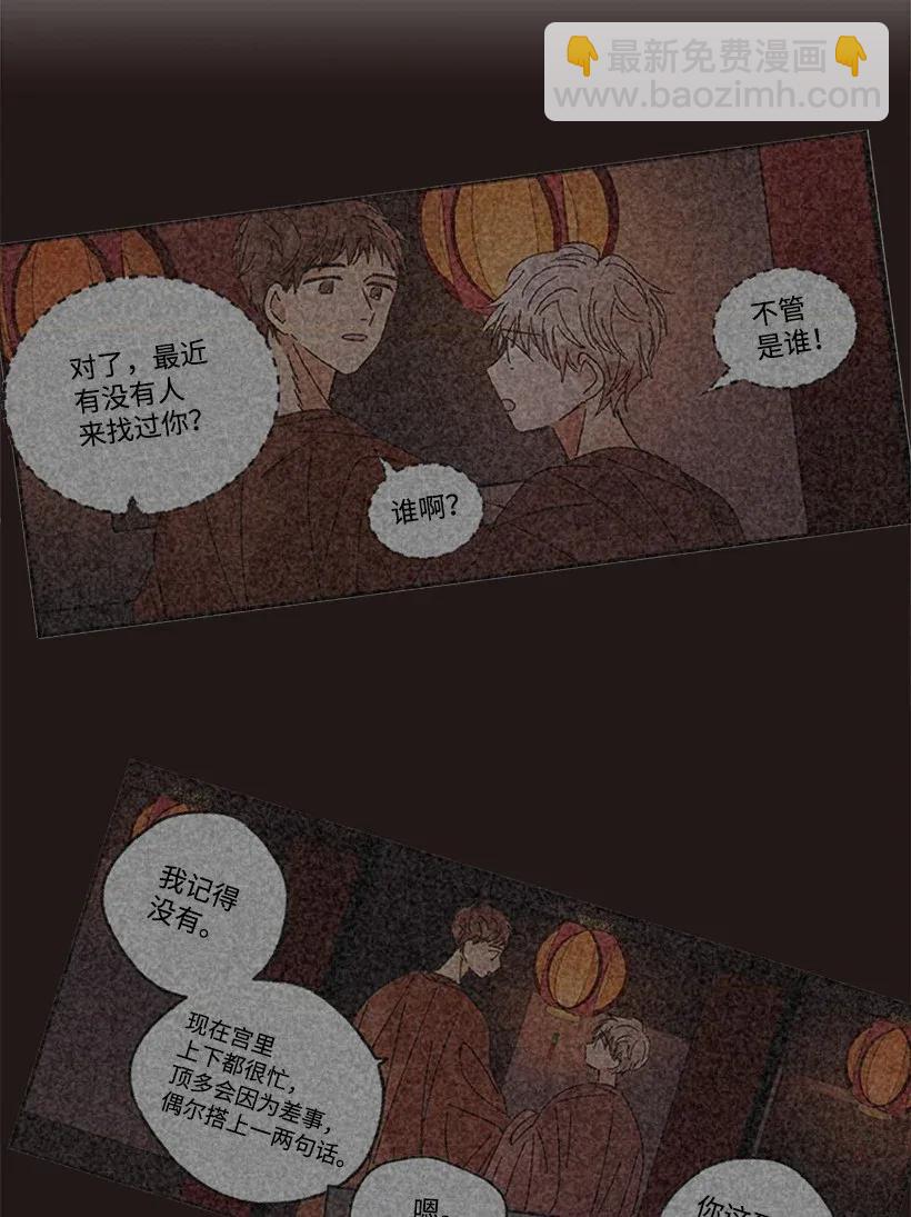 《龙下雨的国家》38 38 第47页