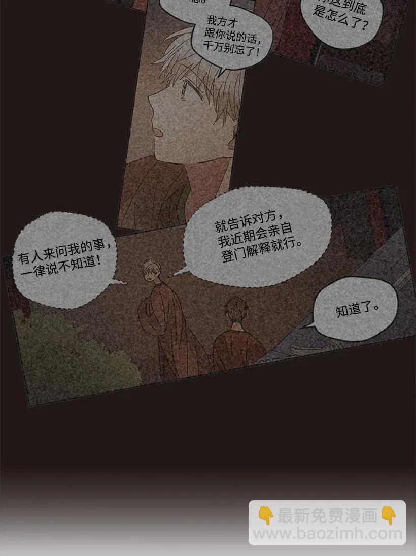 《龙下雨的国家》38 38 第48页