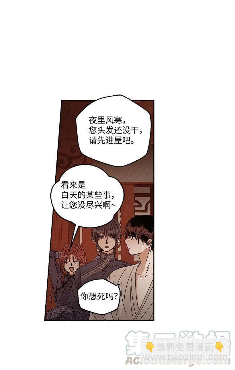 《龙下雨的国家》38 38 第5页