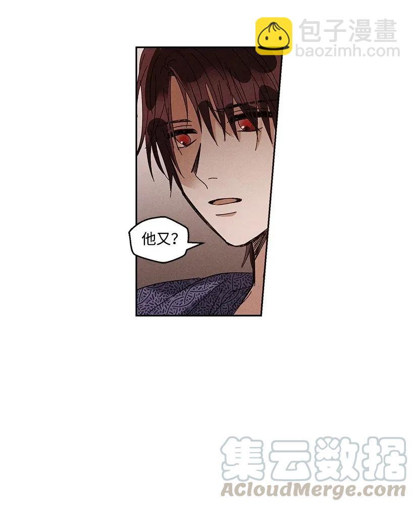 《龙下雨的国家》38 38 第9页